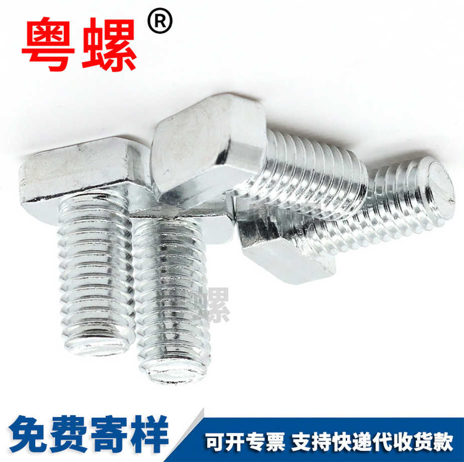 怒江T型特殊螺丝厂家订制光伏太阳能螺栓GB158201不锈钢