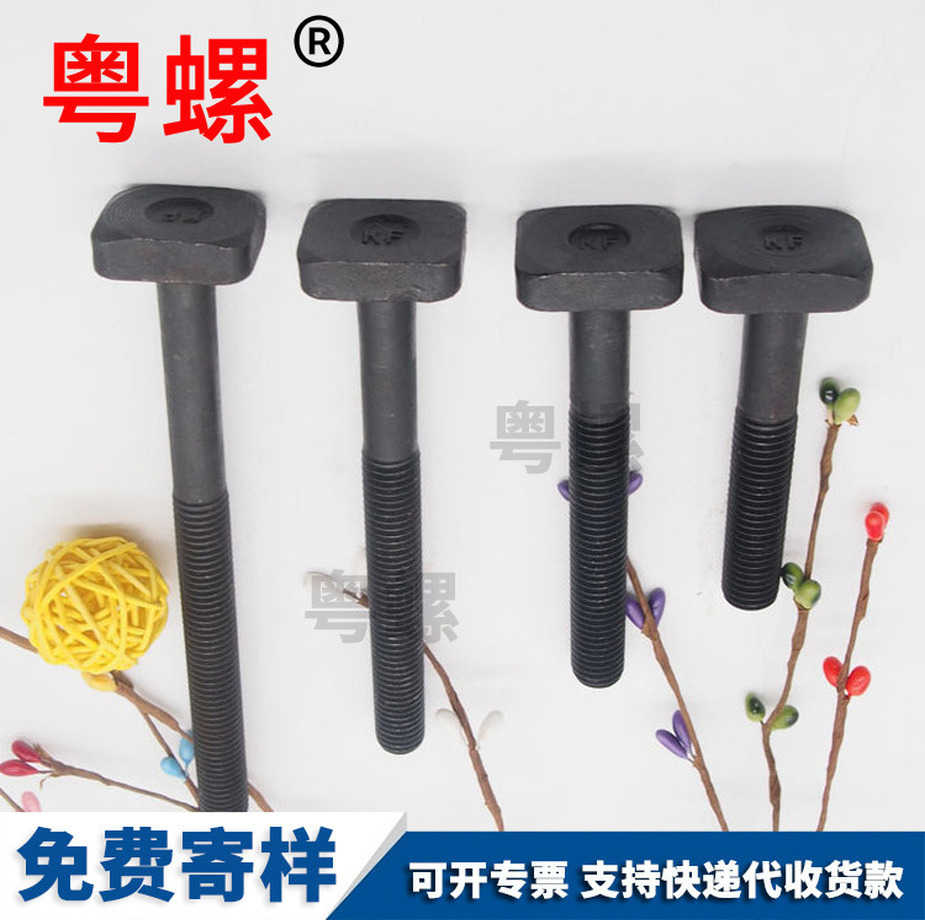 毕节T型槽用螺丝厂家生产光伏太阳能螺栓DIN1868.8级发黑