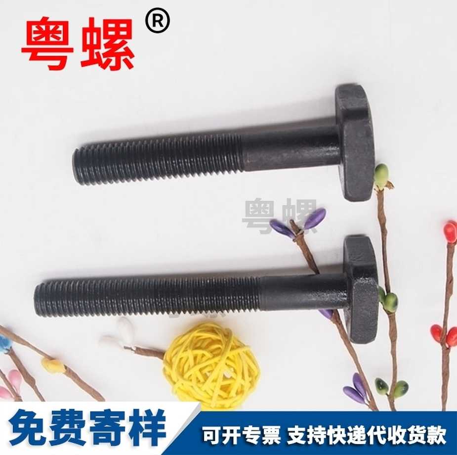 批发渝北T型螺丝4.8级镀锌压板螺栓DIN25192