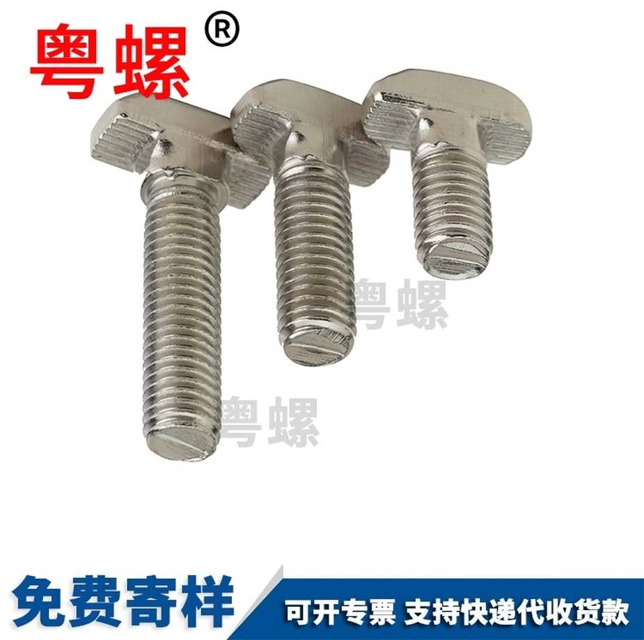 定制T型西双版纳台阶螺丝10.9级带齿哈芬槽螺栓西双版纳DIN7992