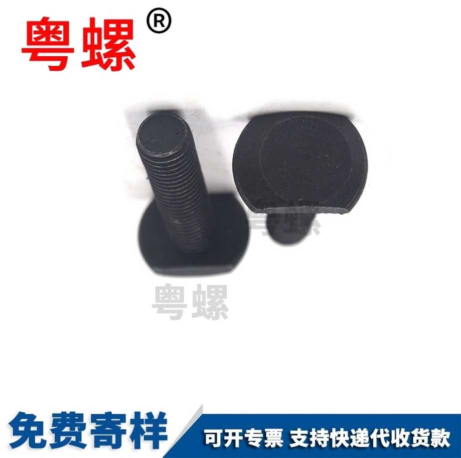 12.9级光伏能源支架螺栓订做DIN787T型西双版纳台阶螺丝