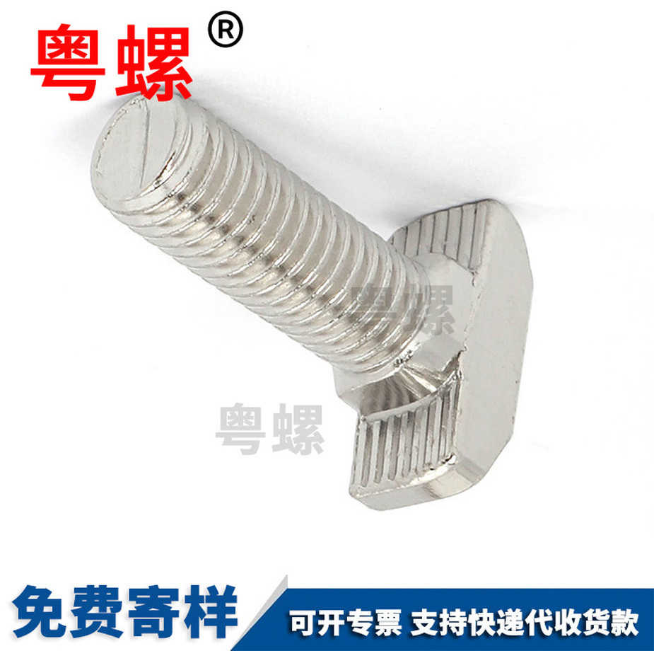生产西双版纳T型槽用螺丝4.8级镀锌压板卡槽螺栓DIN188