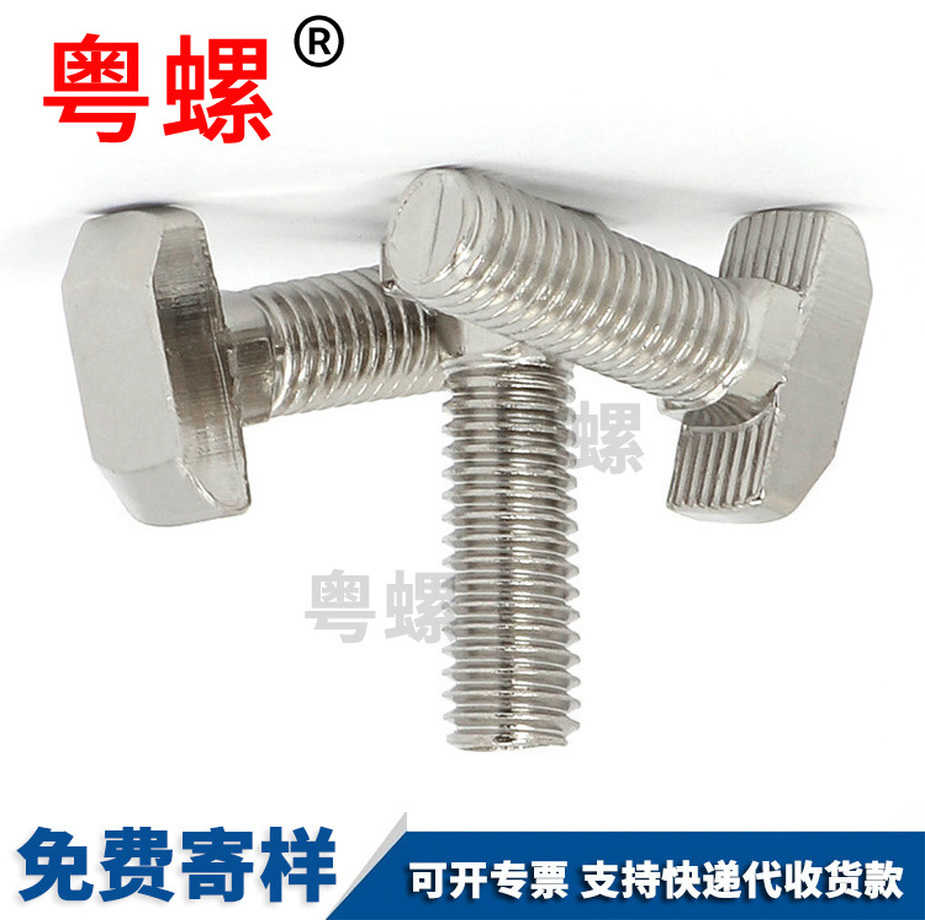 T型压板螺丝厂家订制光伏支架螺栓GB158316不锈钢