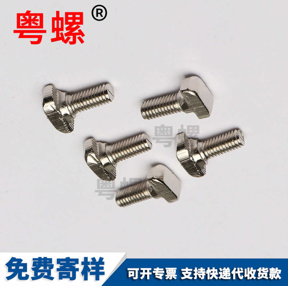 秦皇岛生产T型槽用螺丝4.8级镀锌压板卡槽螺栓DIN188