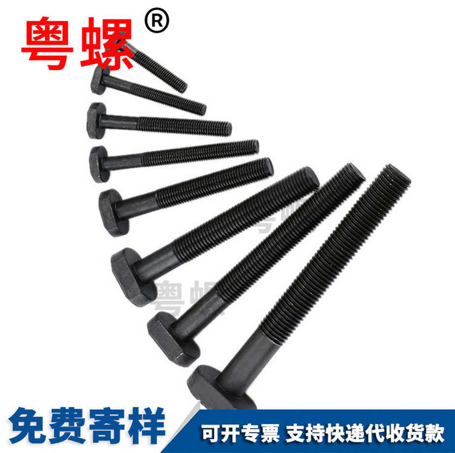 云南T型特殊螺丝厂家批发光伏太阳能螺栓DIN79924.8级镀锌