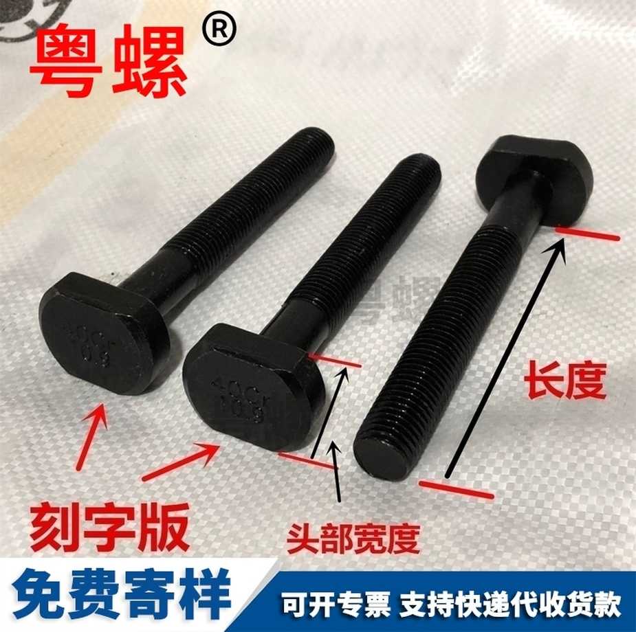304不锈钢光伏太阳能螺栓订制DIN188渝北T型螺丝