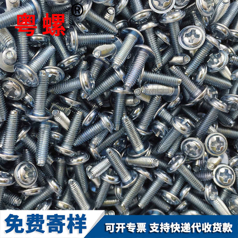 定做镀蓝白锌武清自锁螺丝