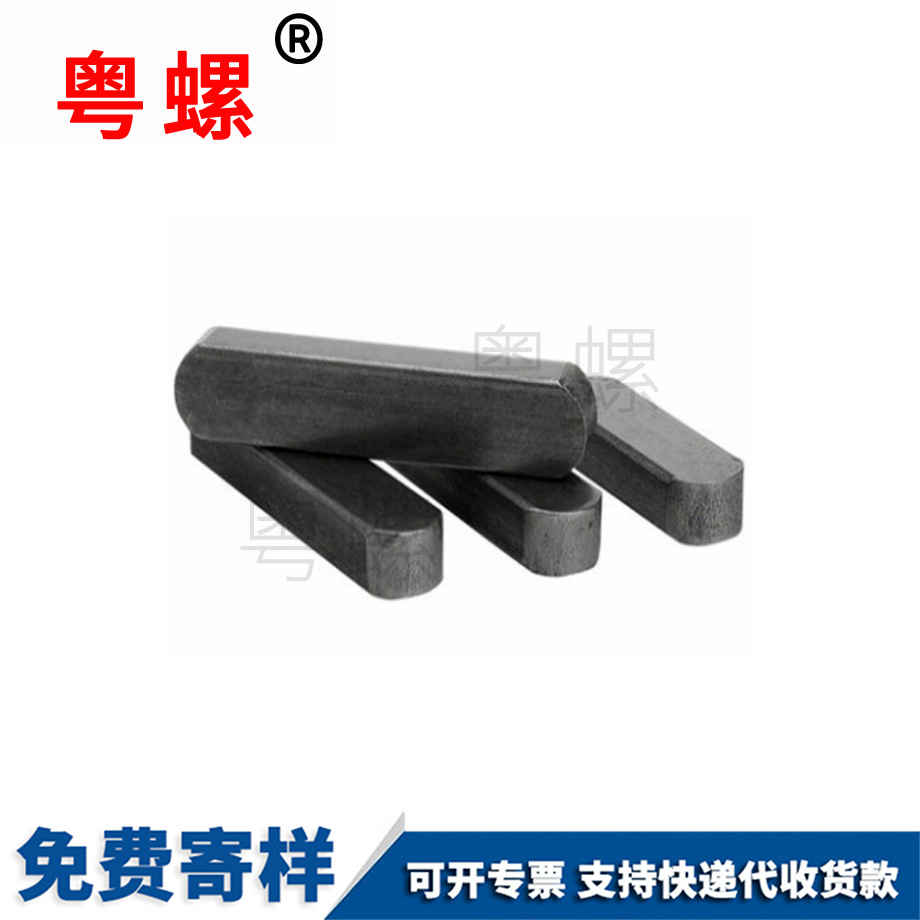 订制白沙白沙白沙GB1096平键销