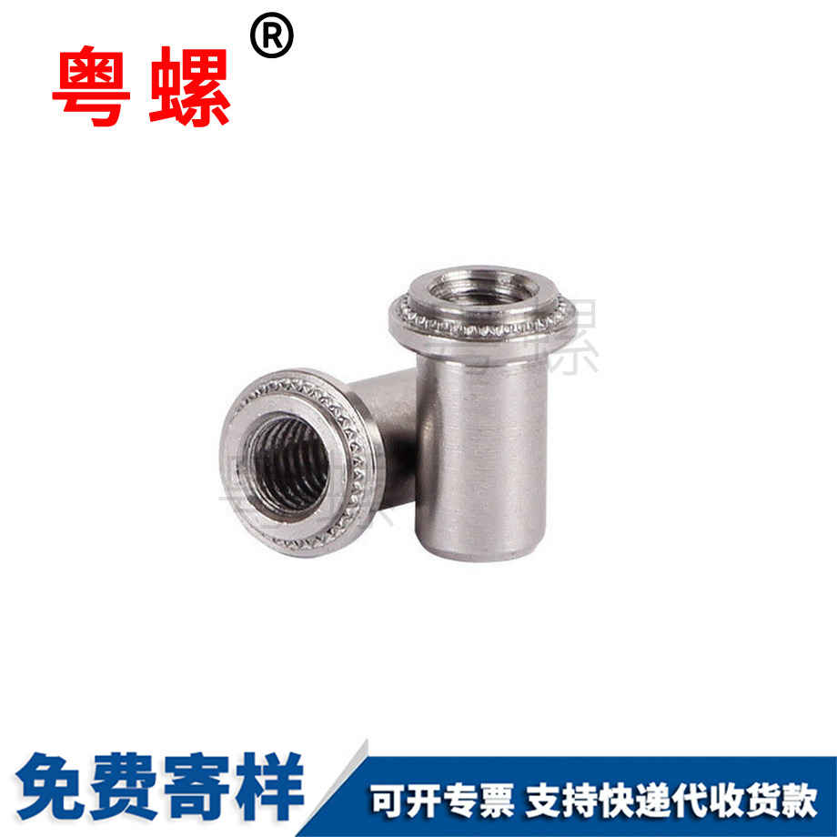 洛阳封洛阳压铆螺母