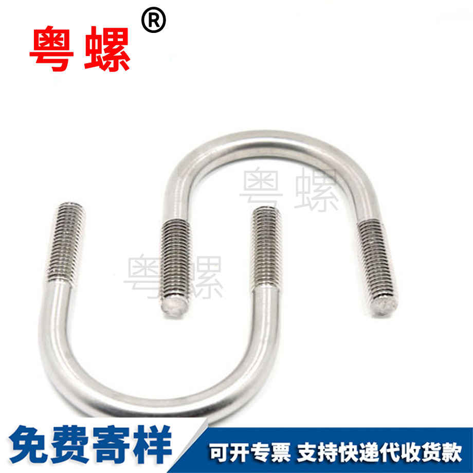 张家界U型螺丝