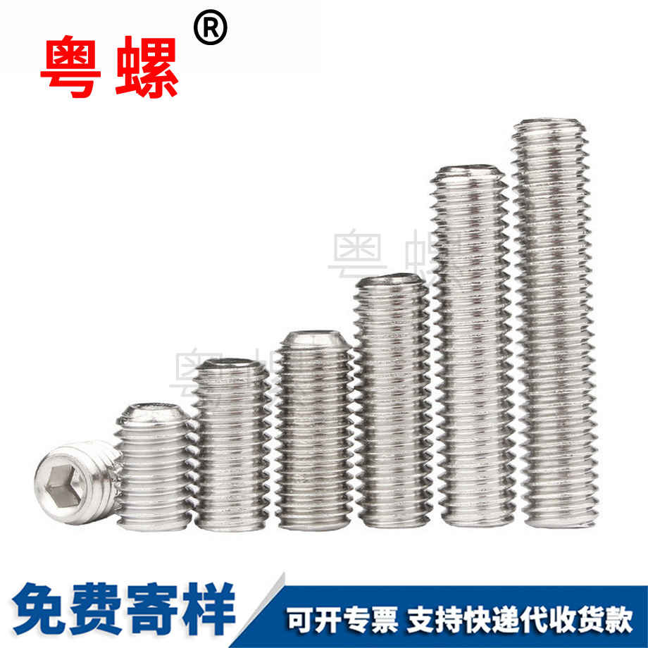 普洱普洱凹端紧定普洱机米螺丝