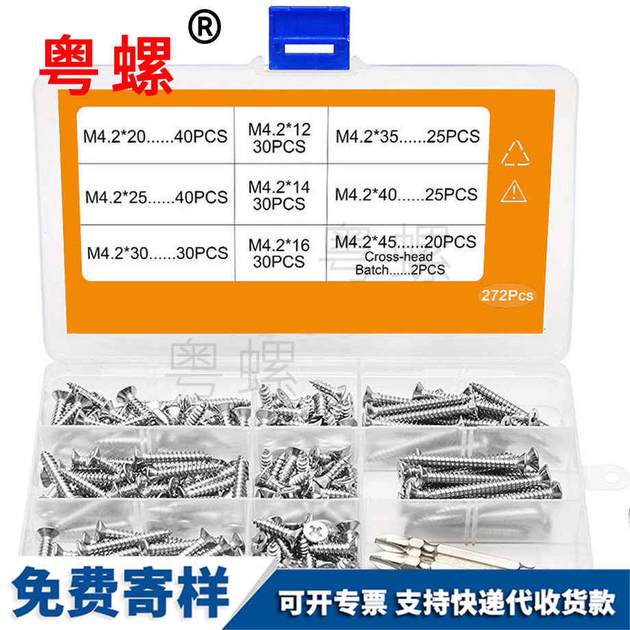 十字金山沉头自攻