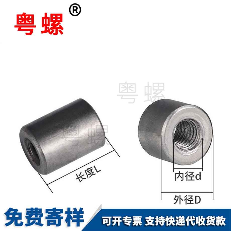 定制蓝白宁河圆螺母
