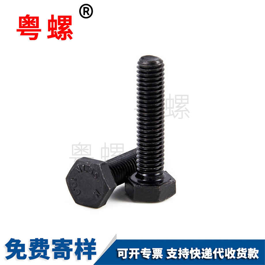 通化高强度通化外通化六角螺丝