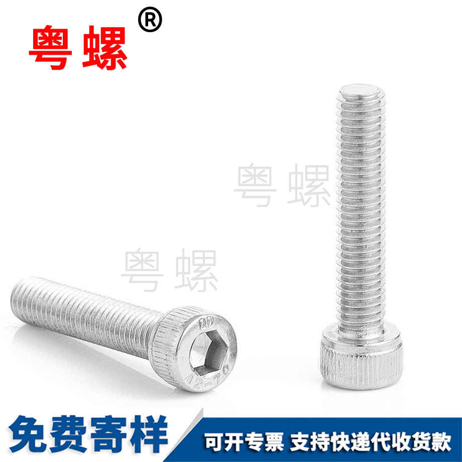 金山细牙螺丝