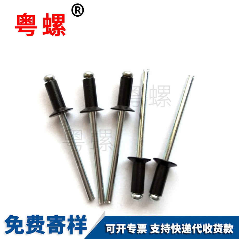 沉头开口型