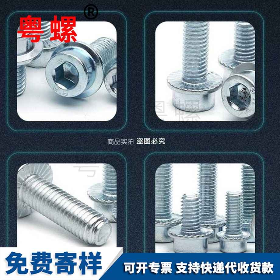 綦江内綦江六角綦江法兰螺丝