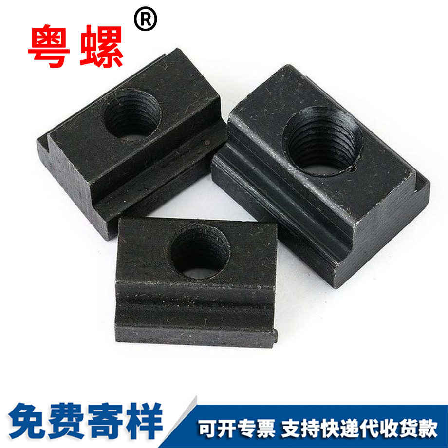 博尔塔拉t型块t型槽t螺母