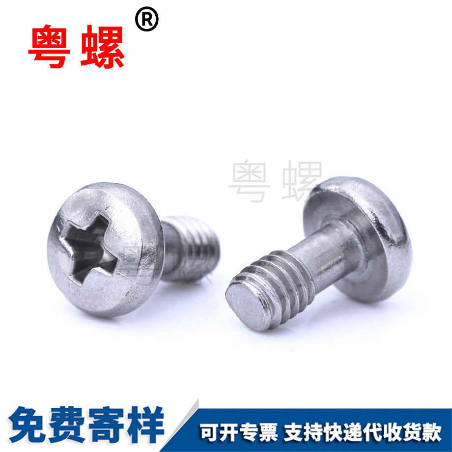 盘头十字穴承德防脱落螺丝