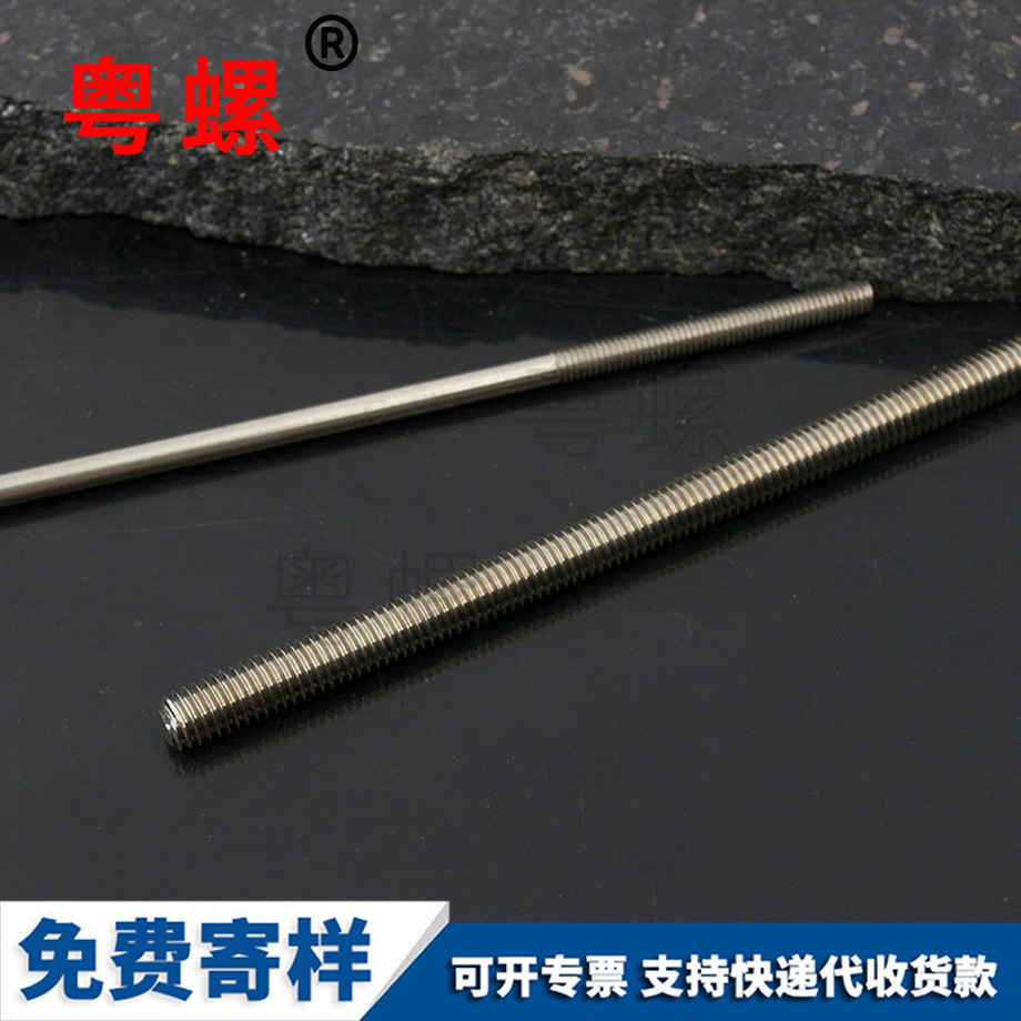 玉溪双头全牙螺杆牙条