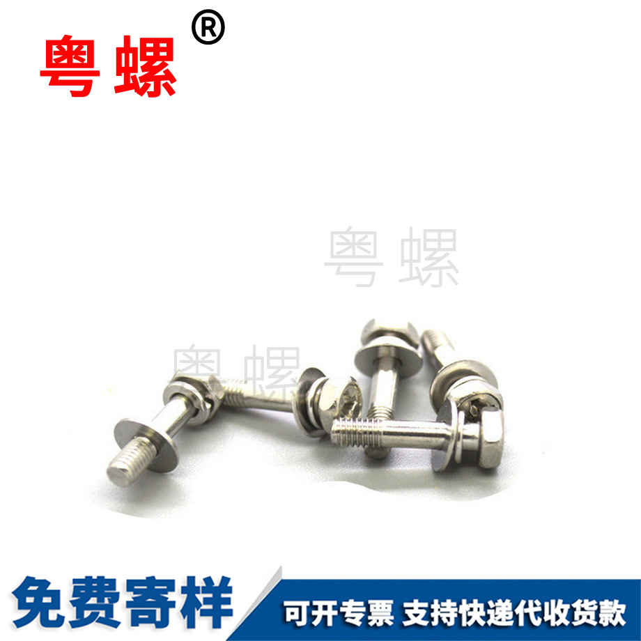 外六角浙江三组合螺丝