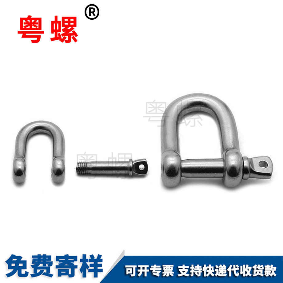 D型卸扣马蹄型
