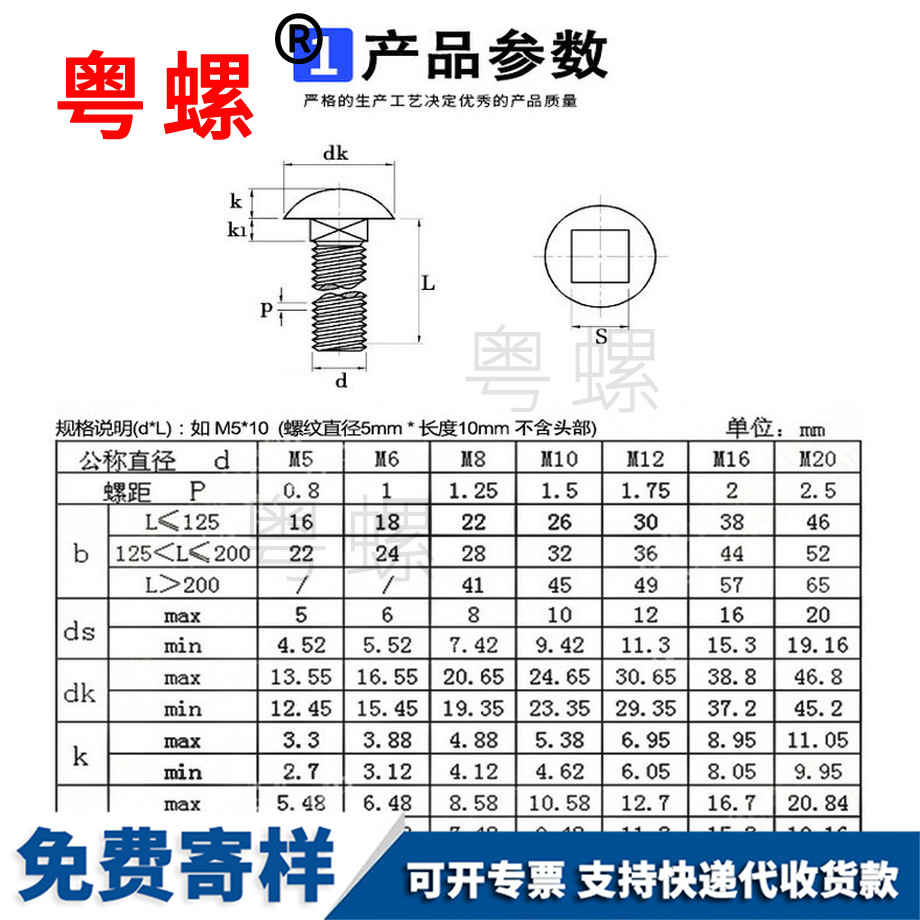 生产安庆马车螺丝