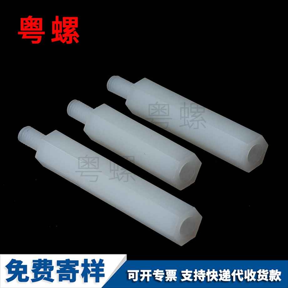 生产尼龙六角柱