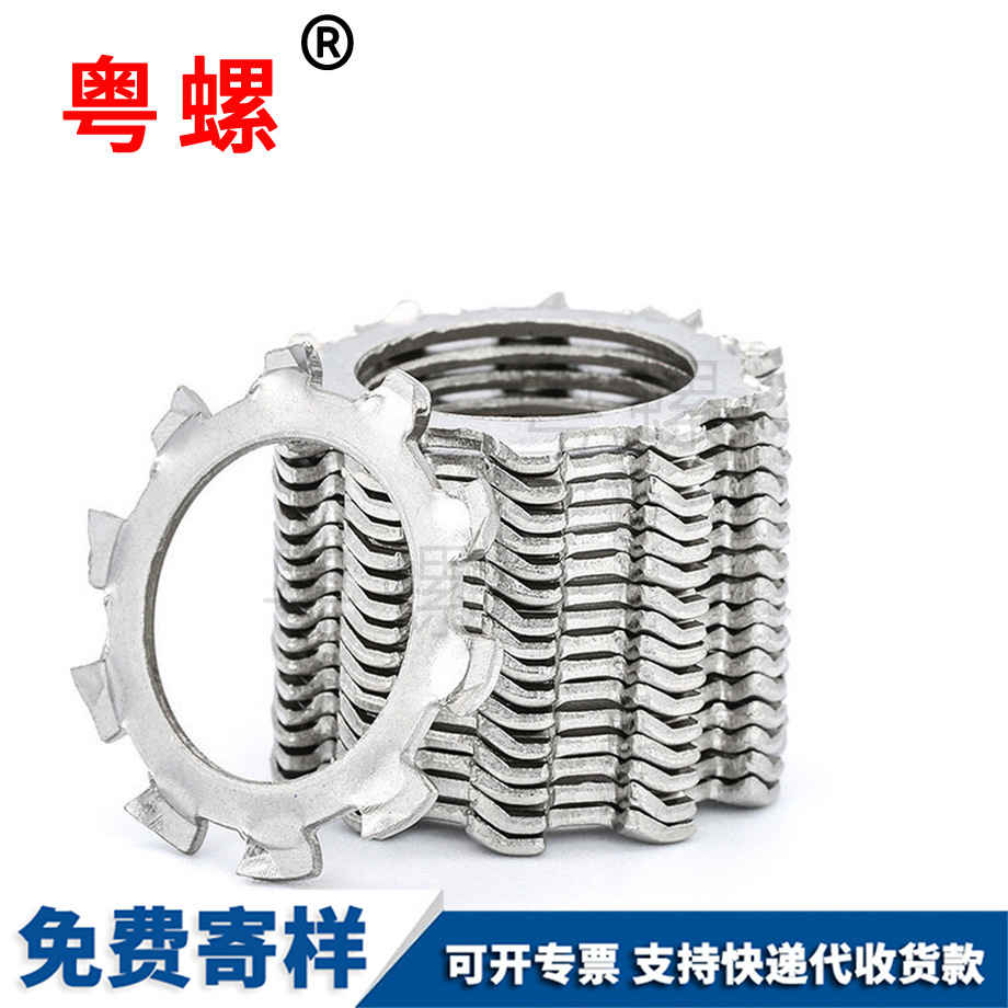 运城外齿锁紧运城平垫圈