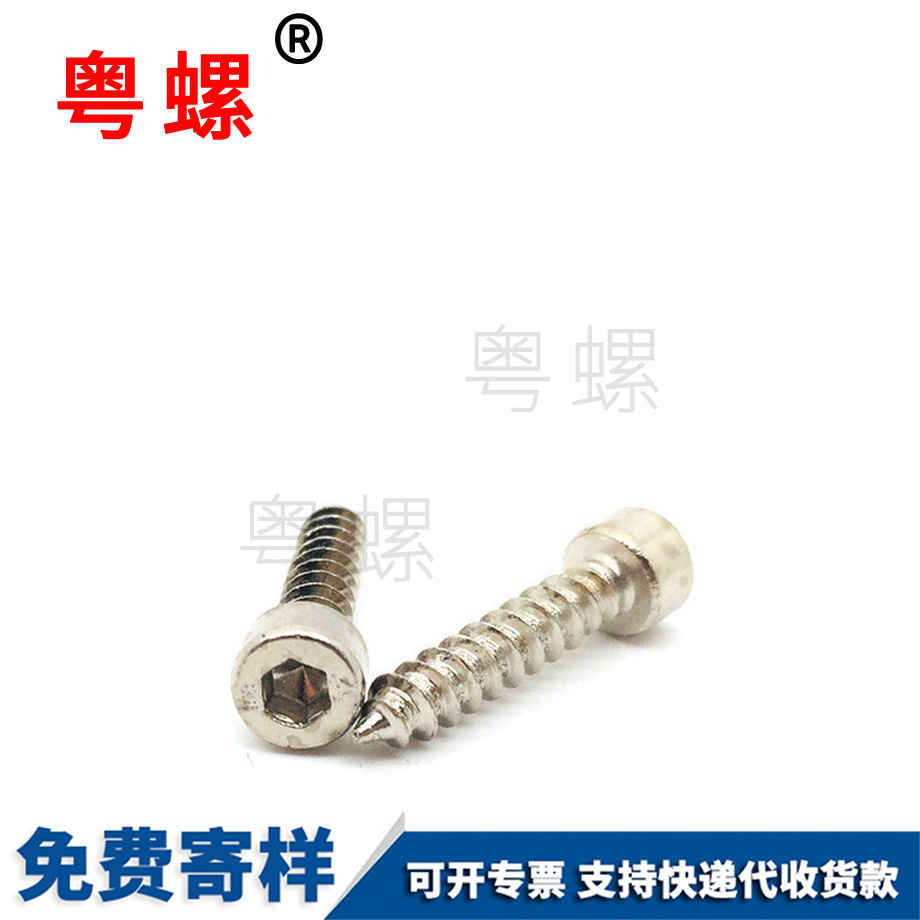 铁门关杯头螺丝