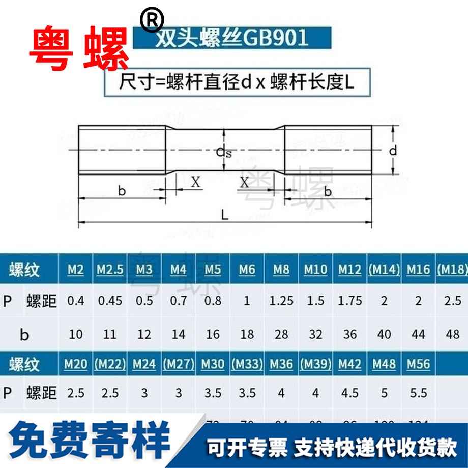 生产8.8级白沙双头螺丝