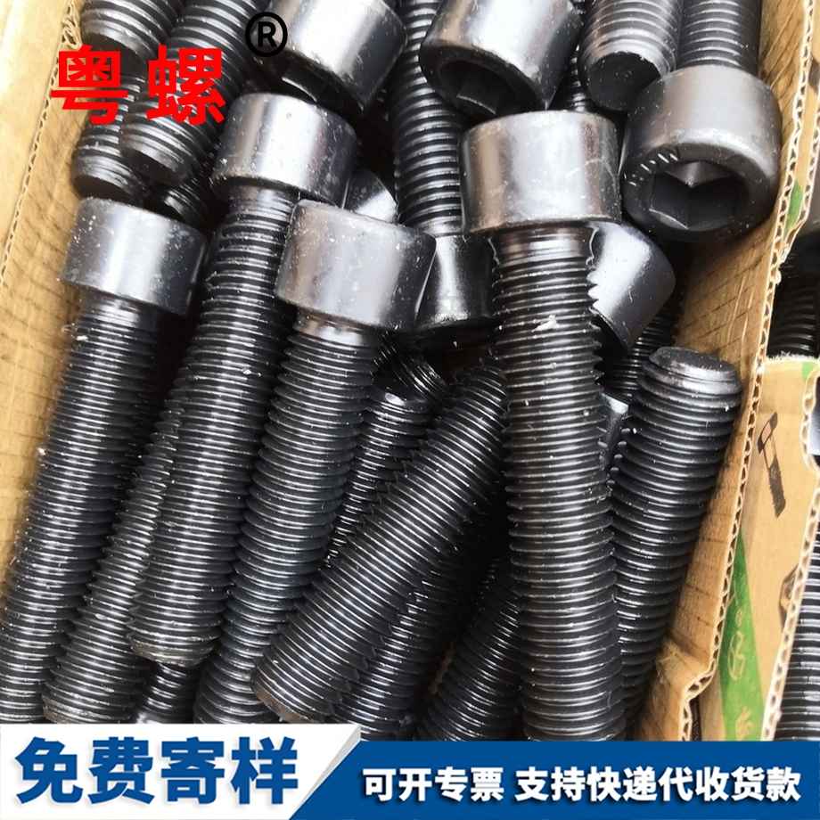 圆柱东城头内东城六角螺丝
