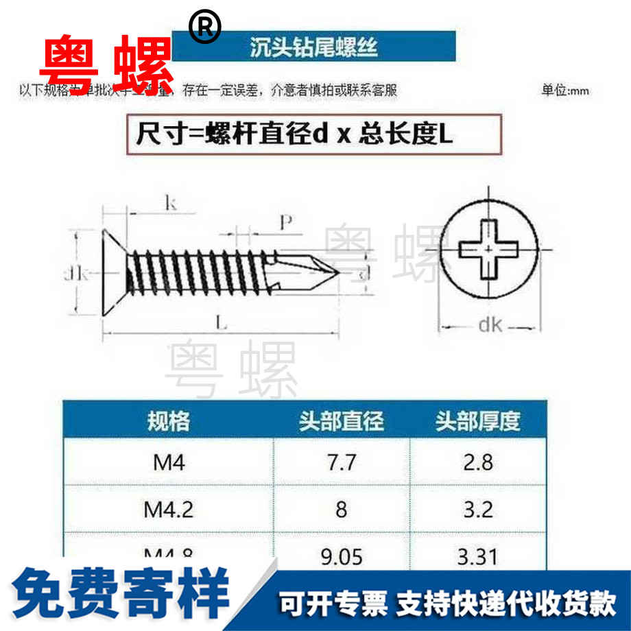 生产碳钢杨浦沉头杨浦钻尾螺丝