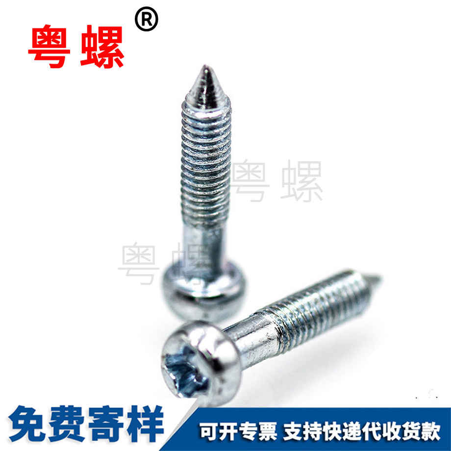乐山盘头乐山机牙螺丝