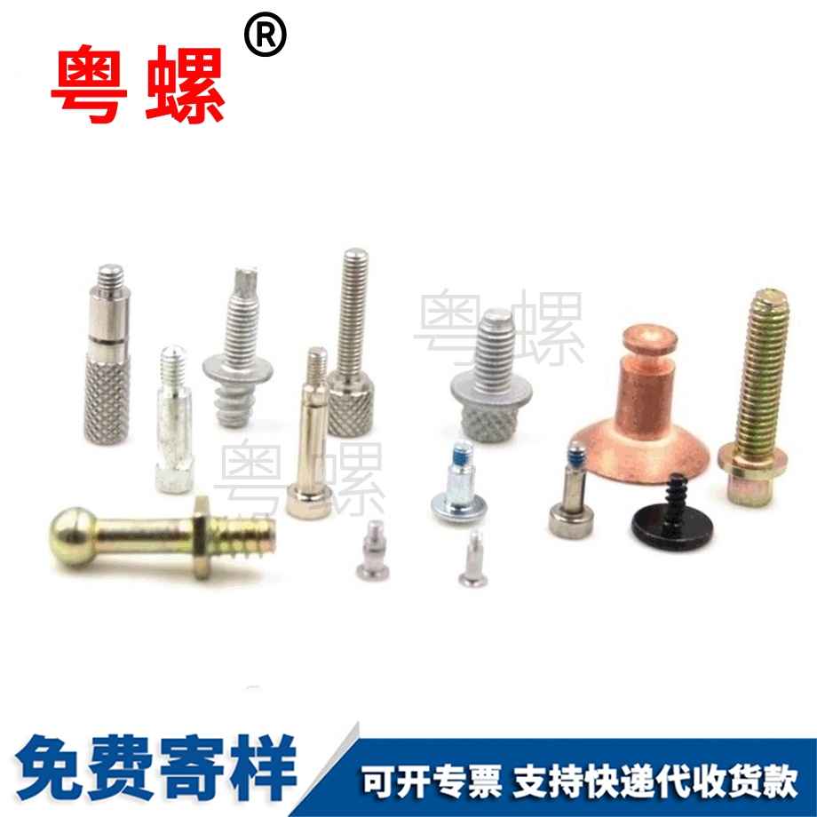 石河子十字特殊平头异形组合螺丝