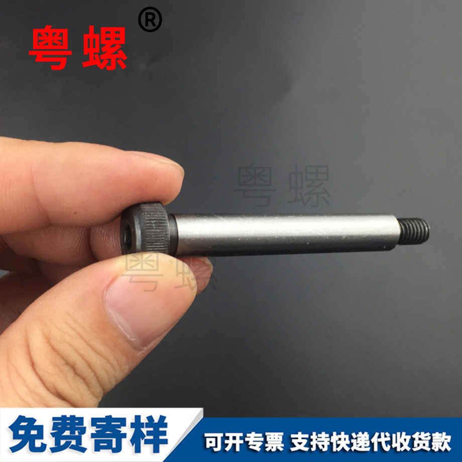 轴肩渝中塞打螺栓