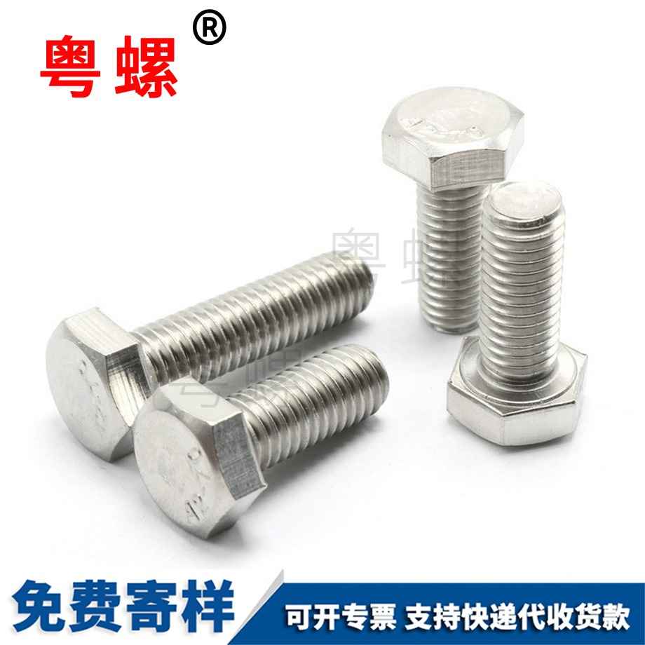 南宁DIN933全螺纹