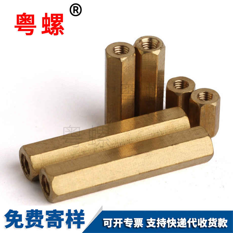 主板隔离螺柱