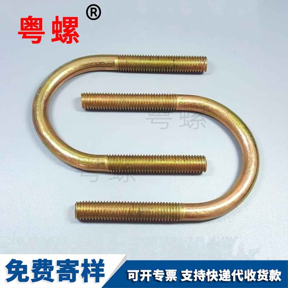 订做紧固件张家界U型螺栓