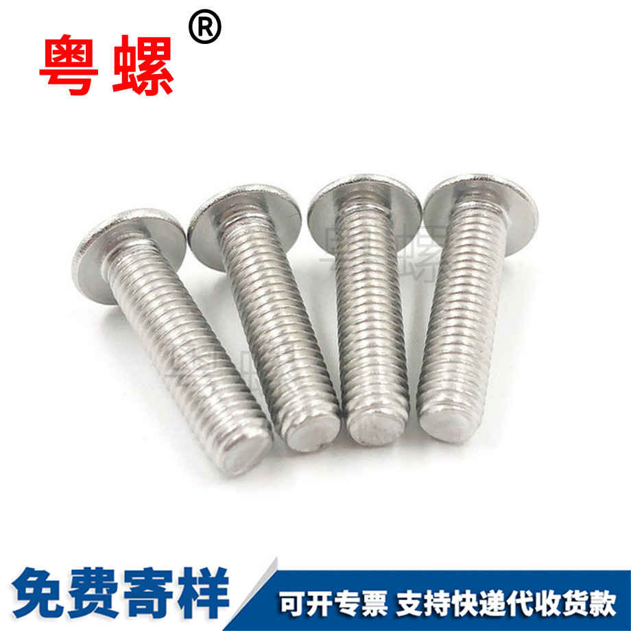 半庆阳圆头庆阳内六角螺钉
