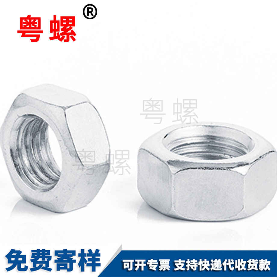 南京外南京六角螺母