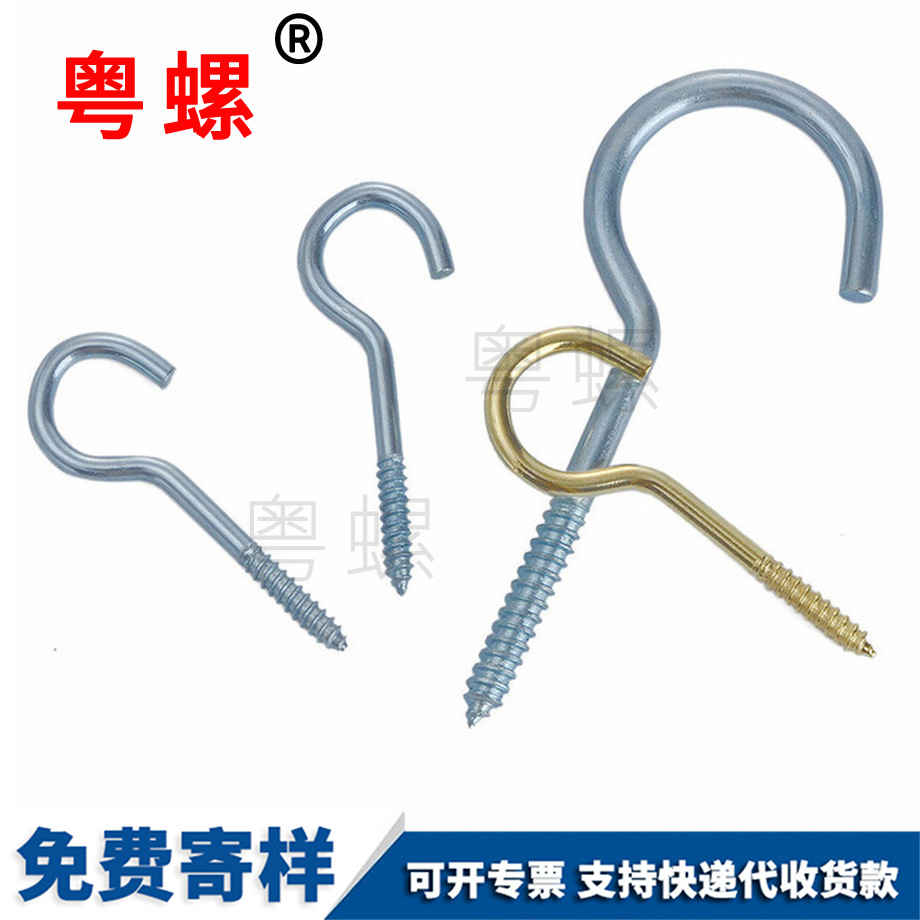 订做钩问号挂钩