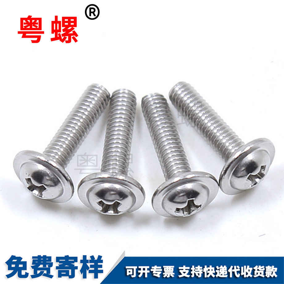 毕节十字带垫抽屉螺钉