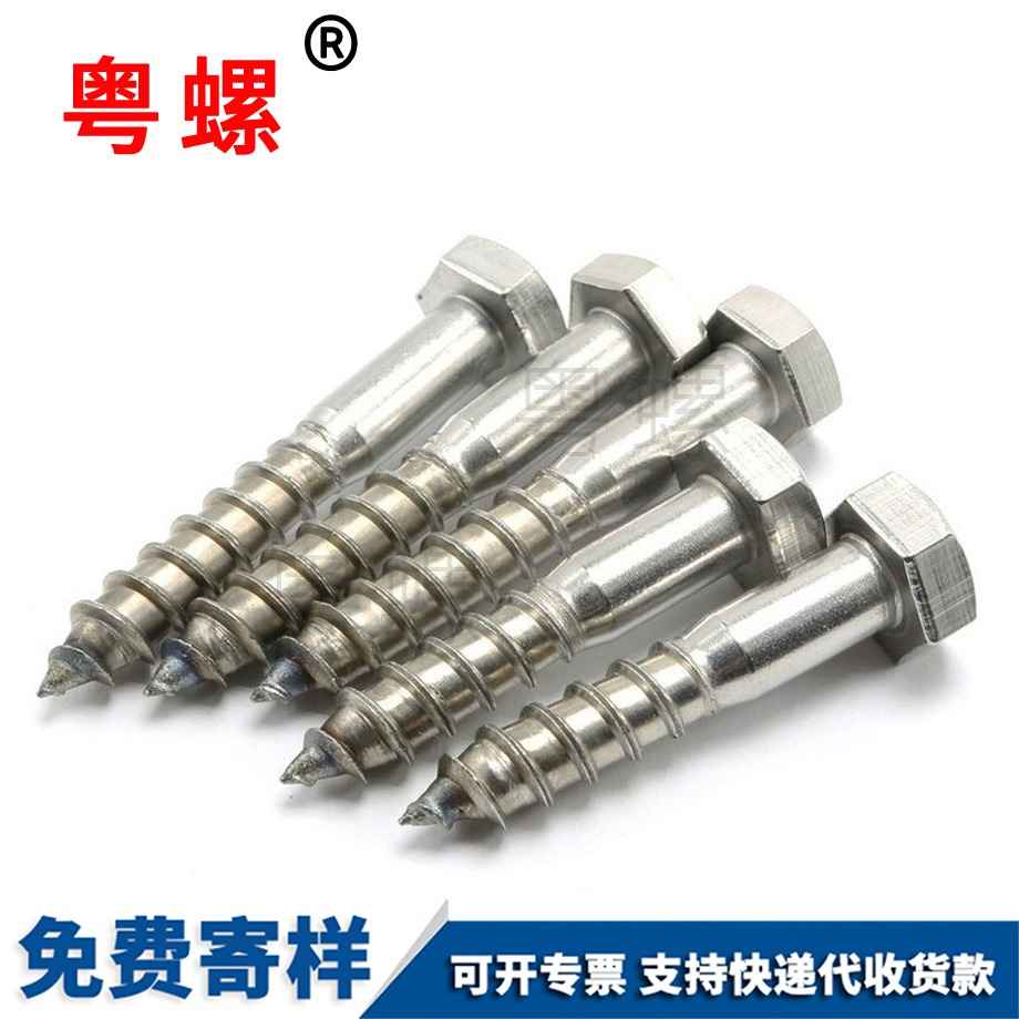 庆阳DIN571半牙庆阳庆阳外庆阳六角庆阳自攻螺丝