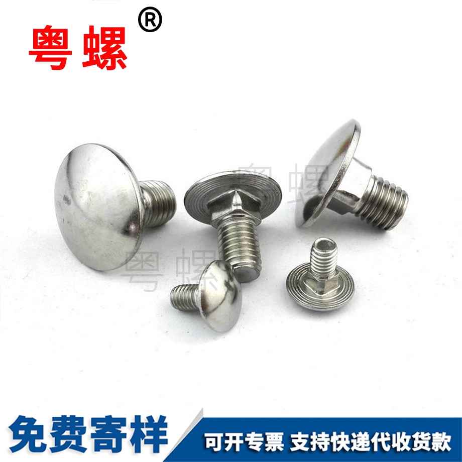 宁河方颈螺丝