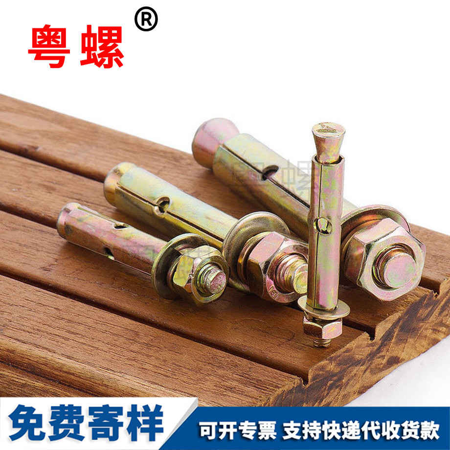 琼海六角琼海膨胀螺丝