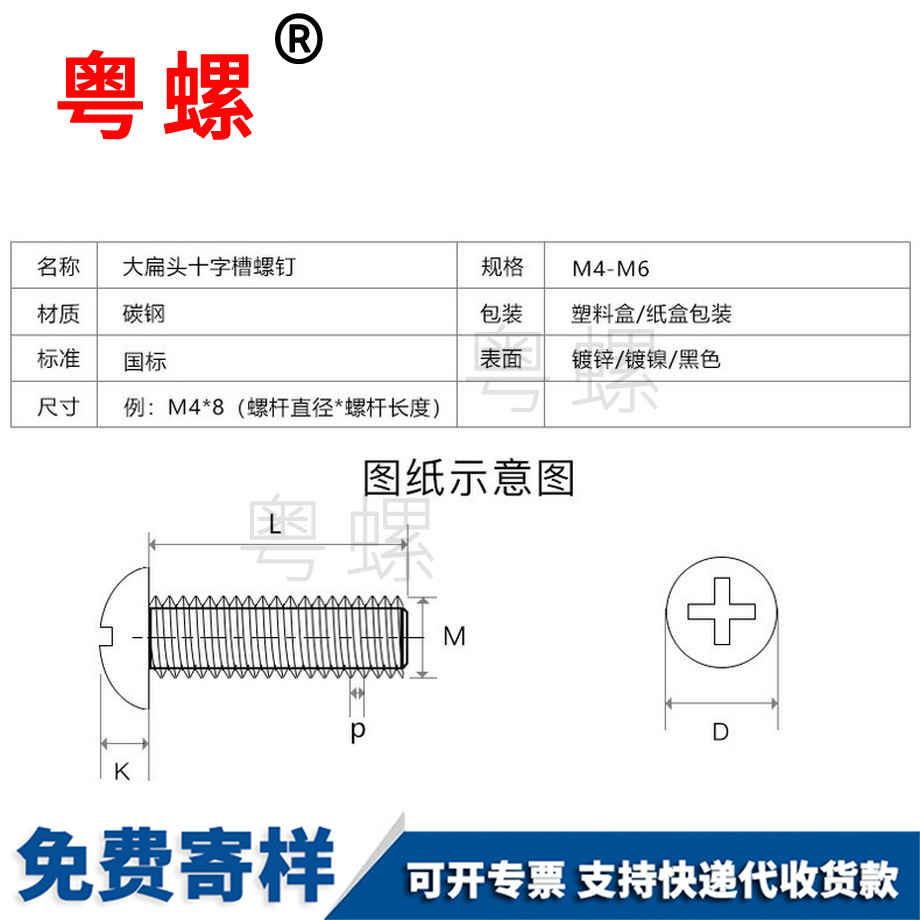 虹口紧定螺丝