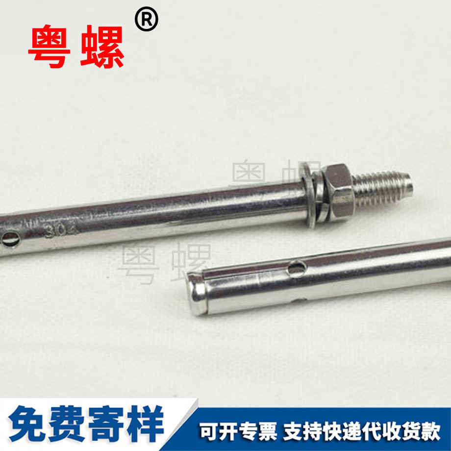 吉安膨胀螺丝