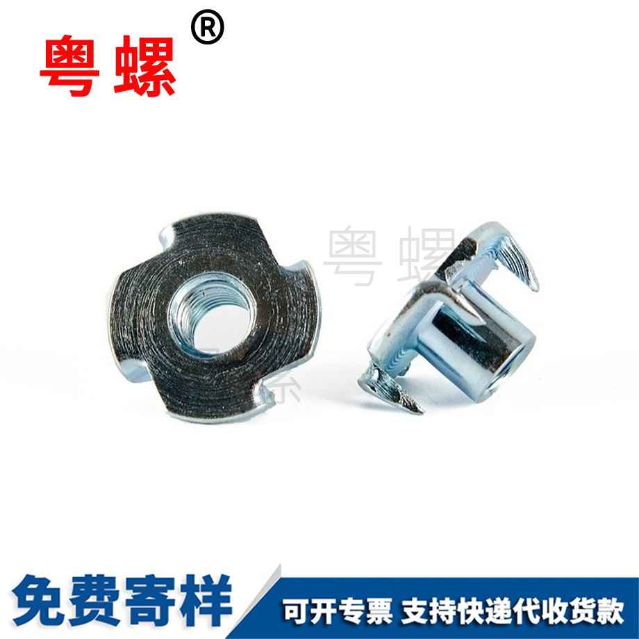 供应家具大理四爪螺母