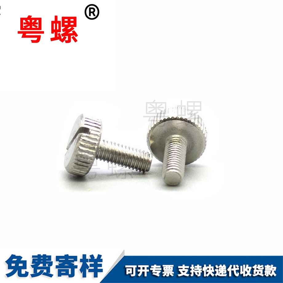 批发冷墩黔南手拧螺丝
